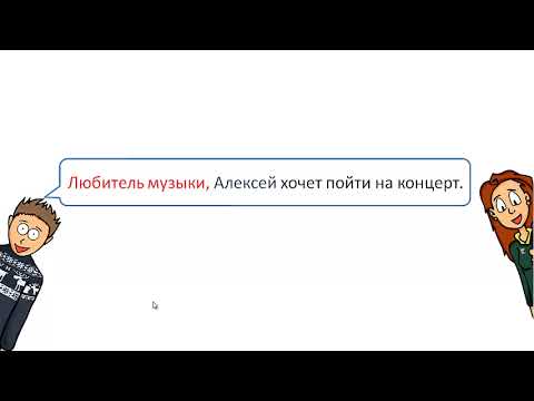 Обособленные приложения. 8 класс.