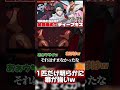 【#呪術廻戦 】チームの輪を乱す黒漆死を反転術式で吹き飛ばす乙骨憂太www #shorts