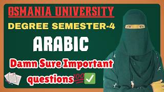 📌SEM-4 ARABIC | DAMN SURE IMPORTANT QUESTIONS | DEGREE 4TH SEM ARABIC SCORE "O" GRADE 💯✅