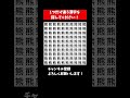 『間違い探し』似てる漢字を探す間違い探し【集中力|記憶力|頭の体操】#Shorts #占い #脳トレサプリ間違い探し #クイズ
