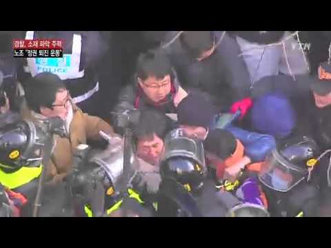 소재 파악 주력..."정권 퇴진 운동" / YTN