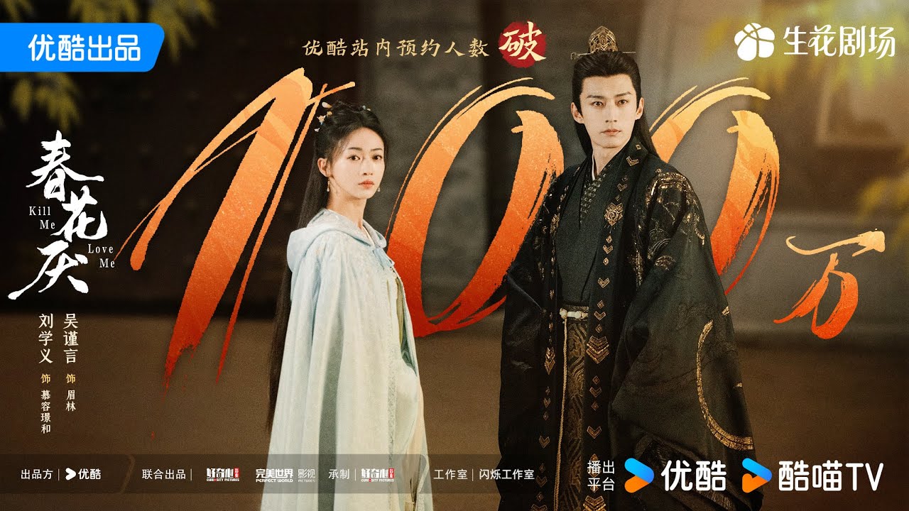 All actors thank you for 1 million reservations-( Kill me love me