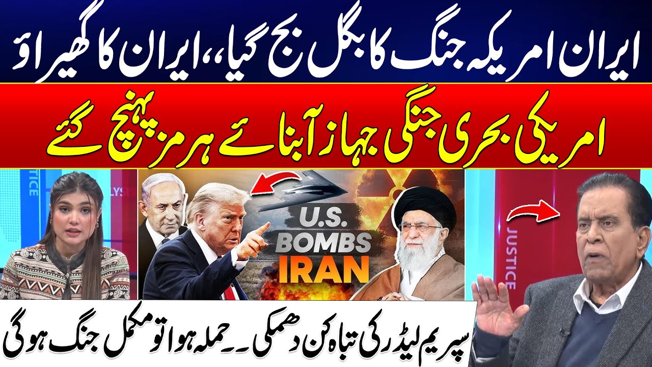 US-Iran Standoff Escalates: Supreme Leader Warns of ‘Total War’ as Naval Forces Clash |Salim Bukhari