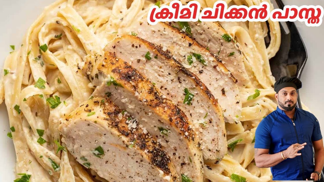 ഈസി ക്രീമി പാസ്ത റെസിപ്പി pasta Recipe in Malayalam Chicken Alfredo Pasta Malayalam YouTube