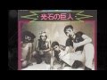 IZUMIYA VS CHAR /黄昏のオレンジロード 1977