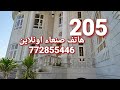 فله عملاقة للبيع في صنعاء للتواصل 772855446 ✔