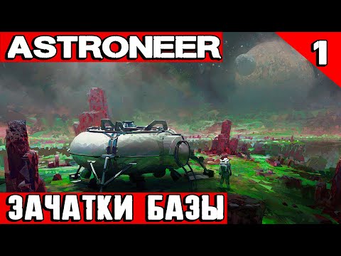 Astroneer (видео)