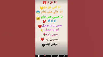 اد كل دا أنا قلبي دق دق 
