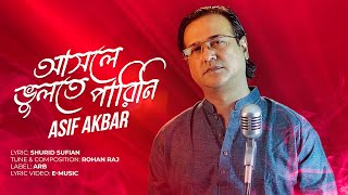 আসলে ভুলতে পারিনি | Asole Bhulte Parini | Asif Akbar | Bangla Gaan | New Song 2023