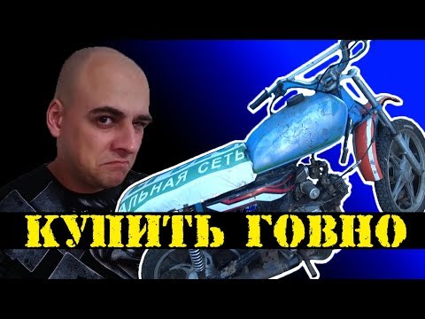 THUJOY - Как купить мотоцикл (клип 2018)