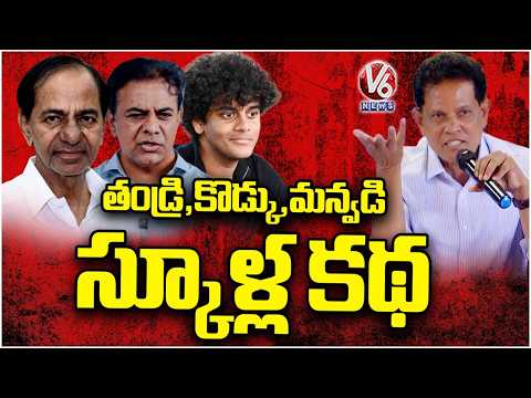 Akunuri Murali On KCR, KTR And Himanshu Tokenism Development Of Schools  | V6 News - V6NEWSTELUGU