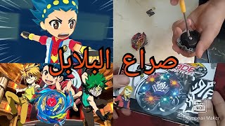 صراع البلابل/فريق نادي البلابل/الشجاع البركاني/اللهيب المستعر/براثن النصر