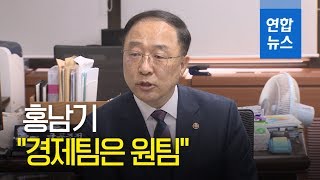 홍남기 "경제팀은 원팀...민생경제 회복에 전력투구" / 연합뉴스 (Yonhapnews)