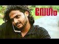 Vegam Malayalam Short Film | Latest Malayalam Comedy Short Film