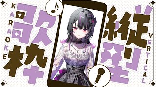 【 縦型歌枠 】初見さん大歓迎！体調管理にご用心！【#神凪アンナ/Re:AcT】