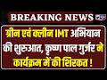 Faridabad के IMT औद्योगिक क्षेत्र में Krishan Pal Gurjar ने की अभियान की शुरुआत | India News