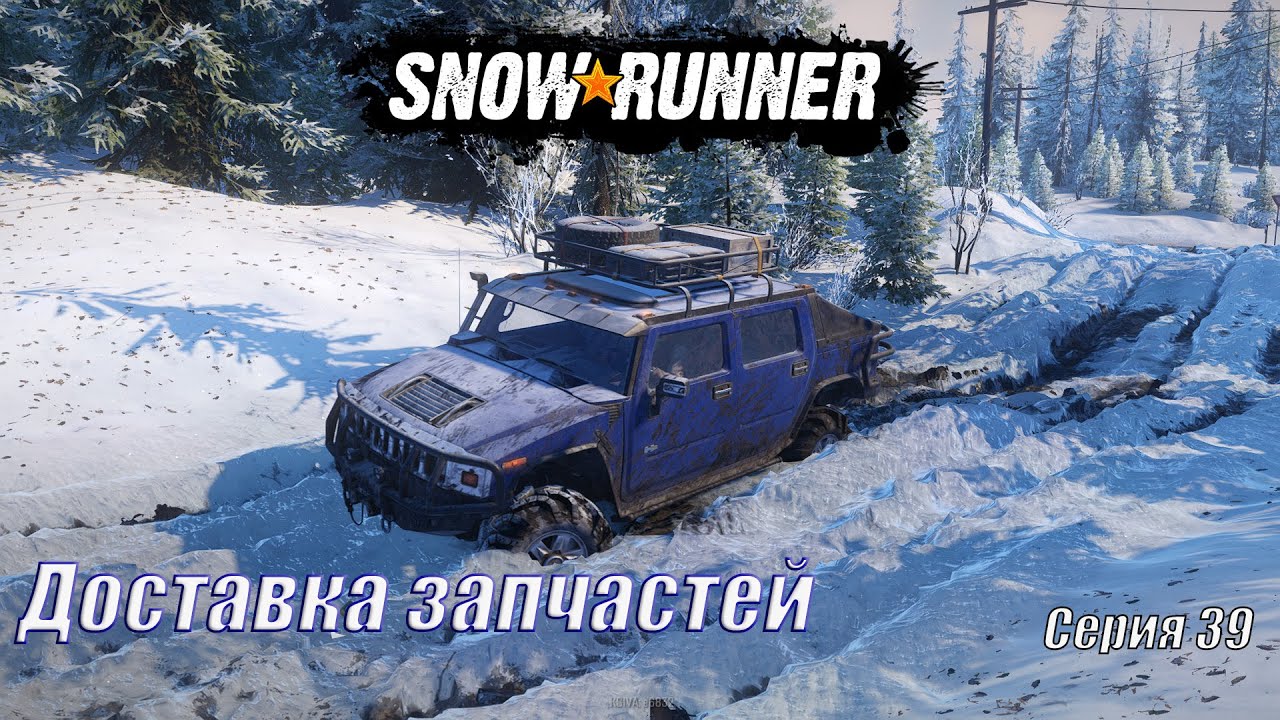 Snowrunner отзывчивость двигателя