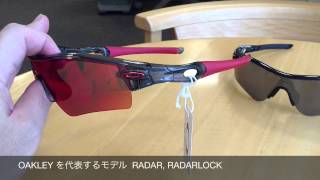 OAKLEY のスポーツサングラスを代表するモデル　RADAR、RADARLOCK(小金井市　眼鏡)