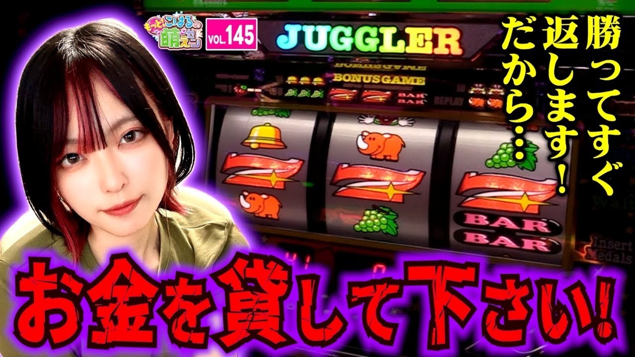 Juggler] A shocking opening! A thrilling and exciting development