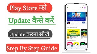 Play Store Ko Update Kaise Kare | How to Update Play Store Tips And Tricks