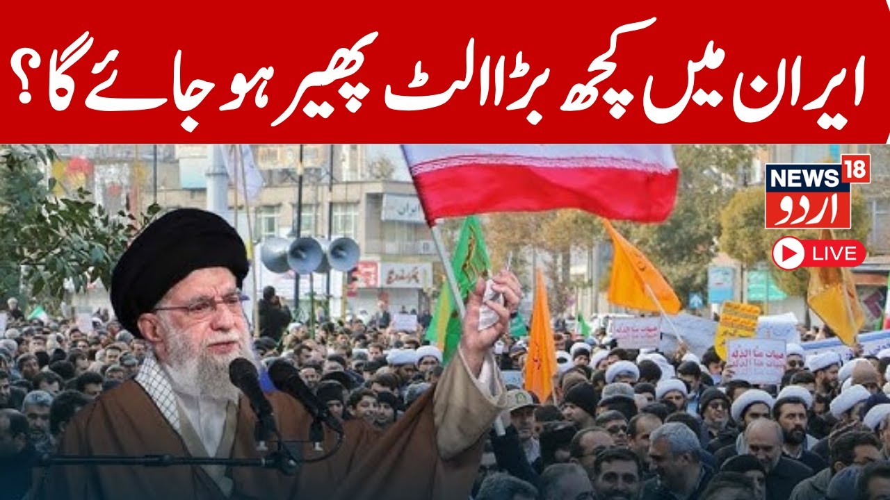 🟢Massive Protests Across Iran LIVE | Trump Says U.S. Will Intervene If Tehran Kills Protesters| N18G