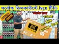 Jvco Tv Cheap Price In Bangladesh 🔥 4K Smart TV Price Bangladesh 2026 | Smart TV Price In BD 2026