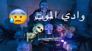 الحلقة 102 : كنز الاجداد المفقود والبحث عنه في وادي الموت   🔍🗿 💀🧟‍♀️ماذا سيحدث لتشلسي وكريسي ؟