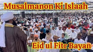#Musalmanon Ki Islaah Eid ul Fitr Bayan Allama Ahmed Naqshbandi Sb Qibla @Khateeb_E_Hindustan