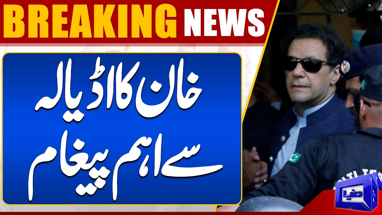 PTI Leaders in Action | Imran Khan Huge Decision | Dunya News