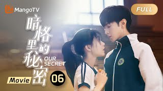 [ENG SUB Full Movie] Love starts from our youth 《暗格里的秘密 Our Secret 06》电影版 Movie | MangoTV
