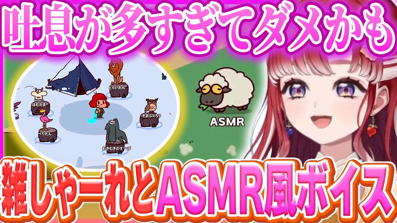 ブランディングに影響が出そうなASMRボイスをしたり雑しゃーれを披露するベリー【早乙女ベリー/にじさんじ】