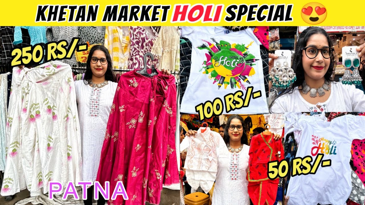 Patna Khetan Market Holi Special Collection😍| Patna Khetan Market Street Tour 2024 |Mini Vlog|