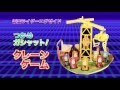 小学館 幼稚園 2017年2月号 CM 風の谷幼稚園