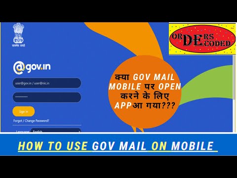 How to use Gov mail on your Mobile