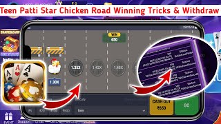 Teen Patti Star Chicken Road Game Winning Tricks L Teen Patti Star Withdrawal Success L