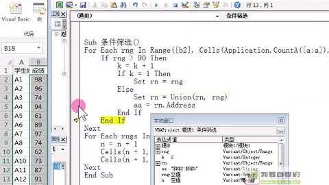 03 29、单元格并集应用（条件筛选）（VBA编程）