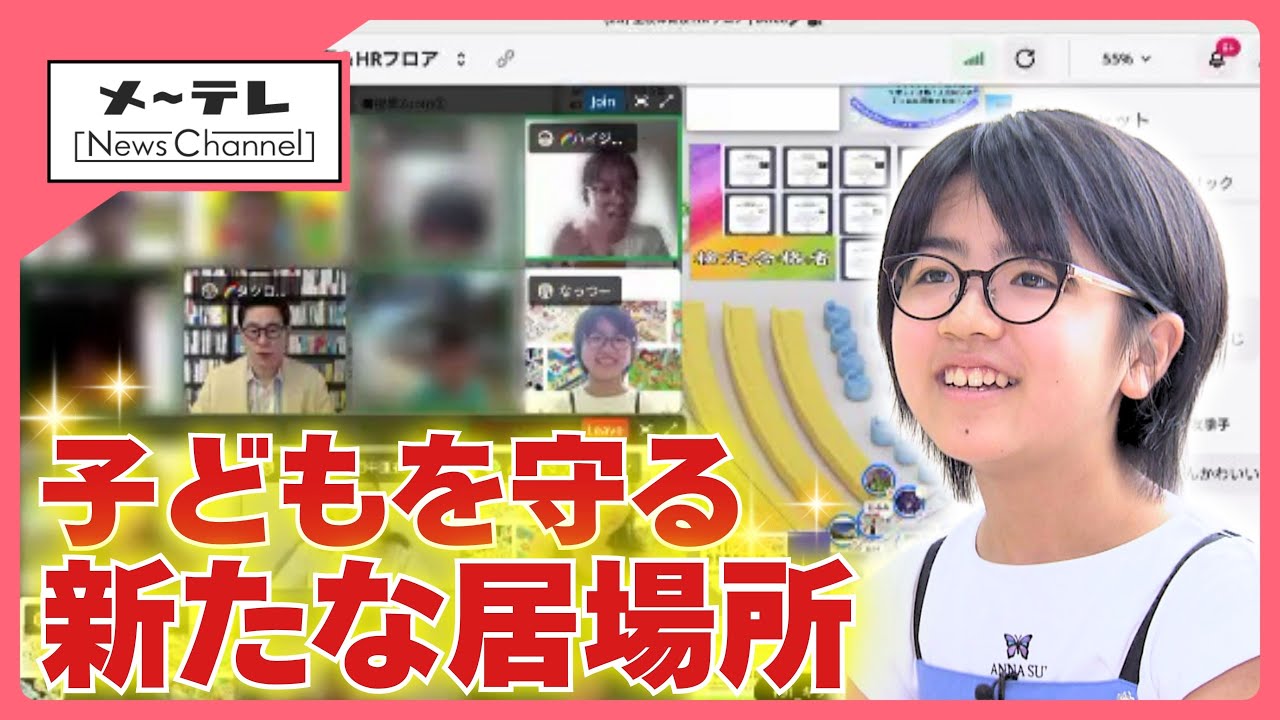 NIJIN Academy en el reportaje de Dodesuka+ de Nagoya TV