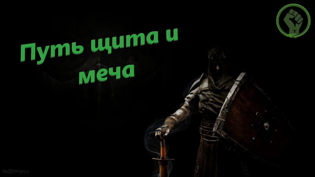 Темный приор фор хонор