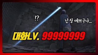 《시즌1몰아보기》가진 건 번역 스킬 한 개뿐인데, 이세계에서 무쌍찍는 먼치킨삼촌!