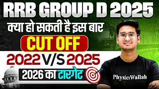 Rrb Group D 2025 Rrb Group D Cut Off 2022 Vs 2025 ? Rrb Group D Expected Cut Off 2025