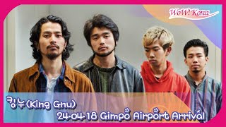 [LIVE] 킹누(King Gnu), 日本の人気バンドグループ初の単独来韓公演に入国[Gimpo Airport Arrival]