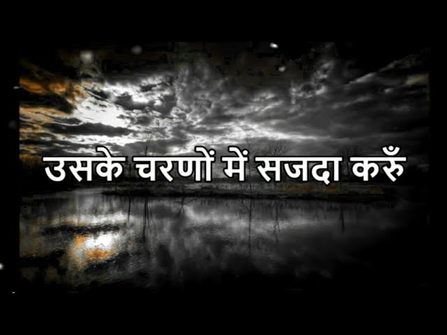 Mera Yeshu Hai Kitna Mahan Christian Masihi Jesus Hindi Worship Song with lyrics class=