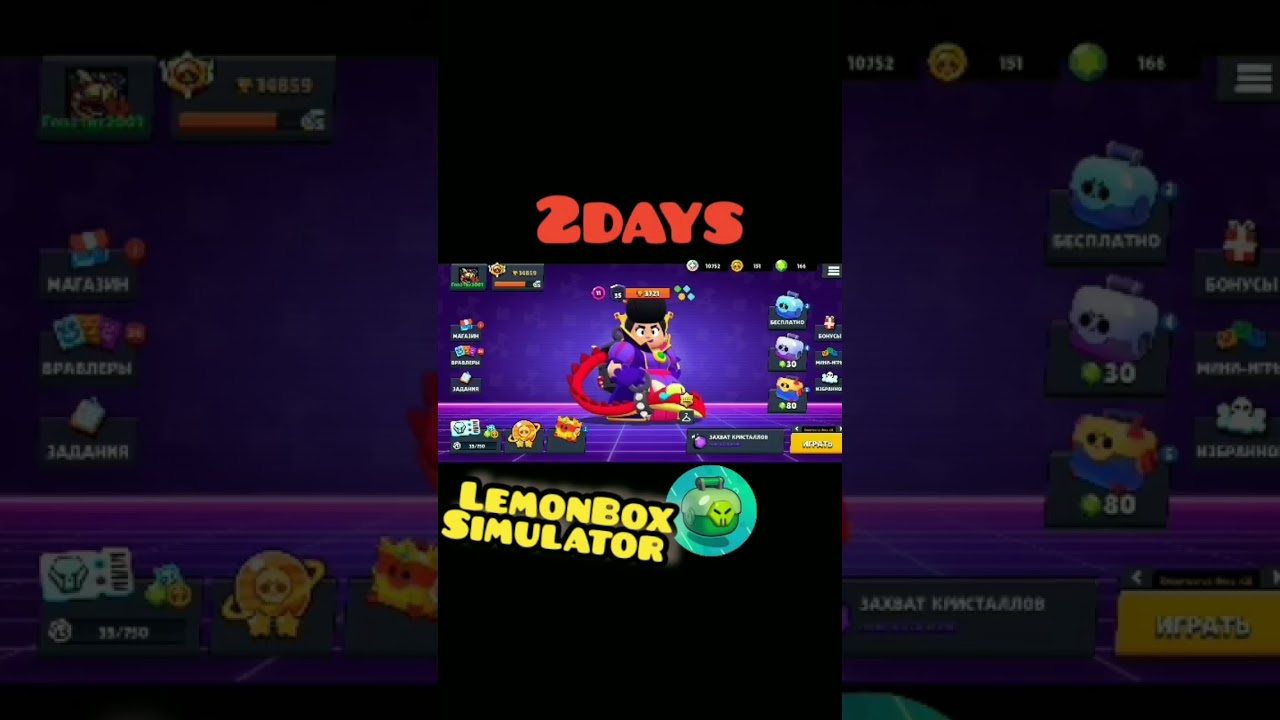 LemonBox Simulator 2days 