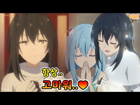 전생슬의 시작점 【시즈】 TMI  이야기 - (전생했더니슬라임이었던건에대하여 전슬라일기 이자와 시즈에 애니캐릭터소개 애니리뷰)