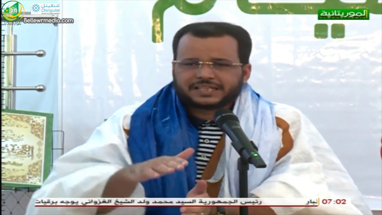 روضة الصيام - تقديم وزيرالشؤون الإسلامية والتعليم الأصلي القاضي الداه ولد سيدي ولد أعمر طالب