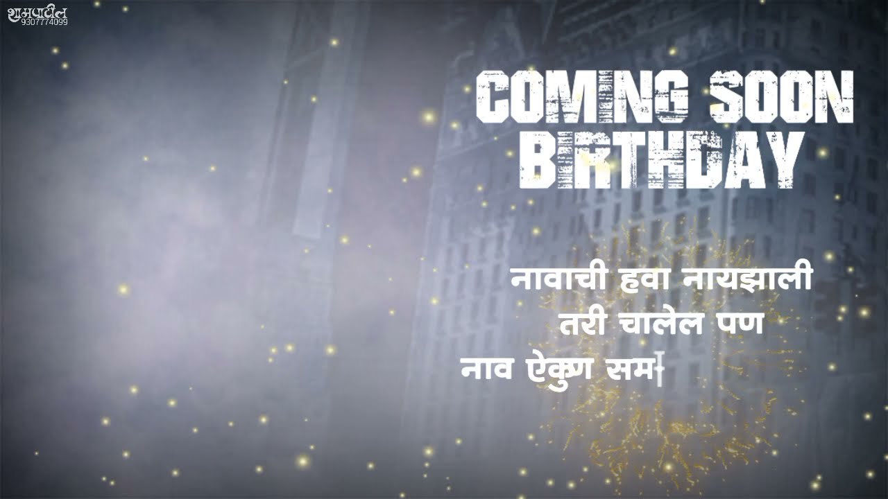 New coming soon Birthday banner background || birthday banner video editin  ||advance happy birthday - YouTube