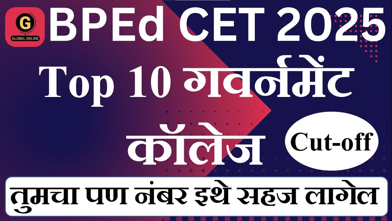 MAH BPEd CET 2025 Top 10 Government College