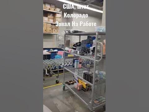 США/Завал На Работе - YouTube