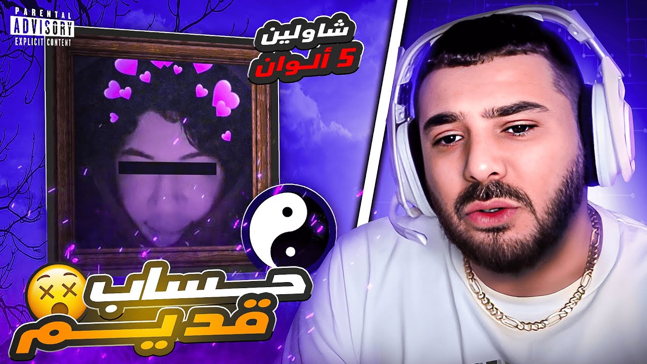 Reaction🔥 Shaoline - 5-ALWAN Vodkafunky, ilyas elmaliki, TOTO, 7liwa ,Ahmed sabiri, Nahoule82, Danas