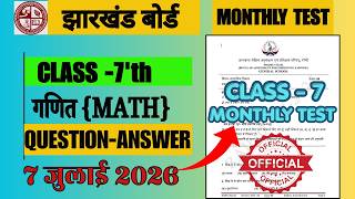 Class 7 Monthly Test Answer Key Math July 7, 2026 || Class 7 Math Monthly Test Answer Key July 7,...